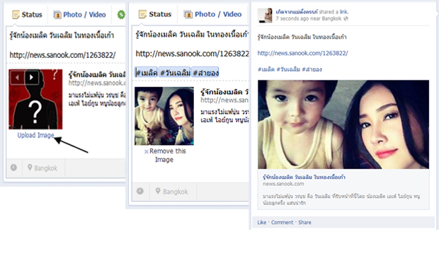 เปลี่ยนรูปประกอบตัวอย่าง Link