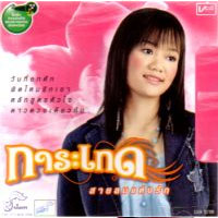เพลง สายลมแห่งรัก
