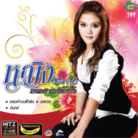 เพลง จันทร์