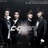 เพลง คนที่เธอรักกับคนที่รักเธอ (The One U Love)