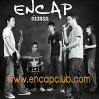เพลง เสียงรอสาย