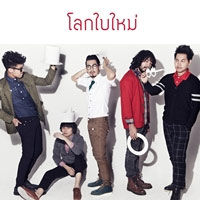 เพลง It's Amazing