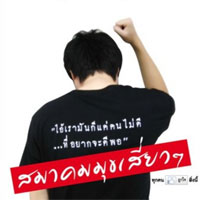 เพลง เสี่ยวก็รัก