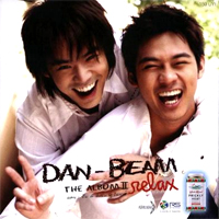 เพลง ไปน่ารักไกลๆหน่อย