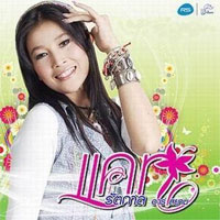 เพลง ก้อนหินสิ้นใจ