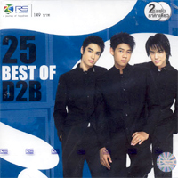 เพลง ซ่าส์ (สั่นๆ)
