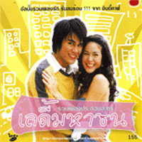 เพลง ไม่คู่ควร (ต่าย ณัฐพล)