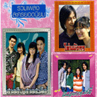 เพลง เสือ 11 ตัว / เสือ 11 ตัว