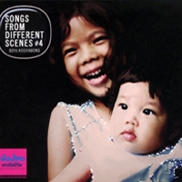 เพลง ฤดูที่แตกต่าง