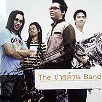 เพลง พรรณานา