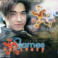 เพลง ไร้ตัวตน