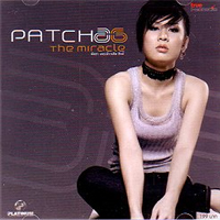เพลง งง