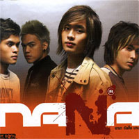 เพลง วันทอง