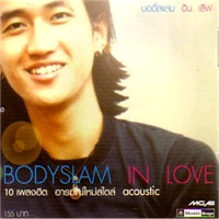 เพลง ชีวิตที่เหลืออยุ่