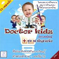 เพลง ฉันชอบเต้น