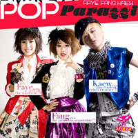 เพลง แฟนคนนึง (Your Girl) Feat.Tomo