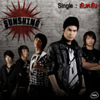 เพลง คนเหงา