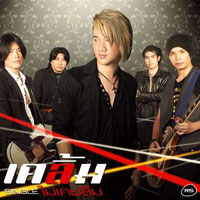 เพลง แค่เงา
