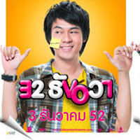 เพลง สายตายาว