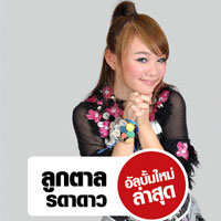 เพลง ก็มันนอย น้อยใจ