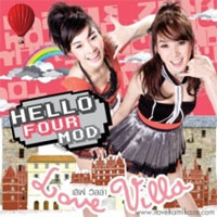 เพลง LOVE VILLA
