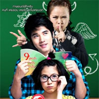 เพลง สักวันหนึ่ง