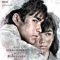 เพลง อังศุมาลิน / ณเดชน์