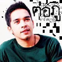 เพลง จอยจ๋า