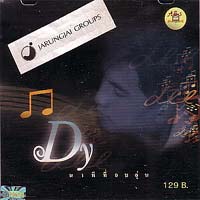 เพลง เคว้งคว้าง