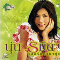 เพลง ตุ๊กตาบาร์บี้
