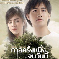 เพลง นี่คือรักแท้ใช่ไหม
