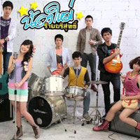 เพลง คำว่าเพื่อน