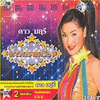 เพลง แนวหลังยังคอย