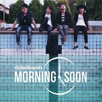 เพลง เริ่มใหม่กับคนเก่า