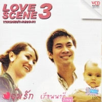 เพลง คนไม่คุ้นเคย-บอดี้การ์ด