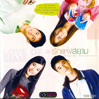 เพลง กันและกัน