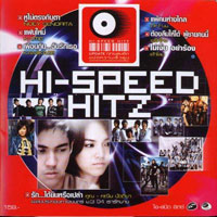 เพลง ถ้าวันนั้น-ดัง