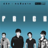 เพลง ไม่มีเหตุผล