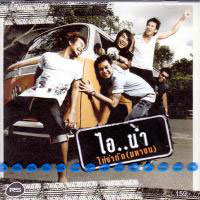 เพลง สัญญาณไม่ดี