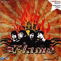 เพลง จำไว้คนเลว