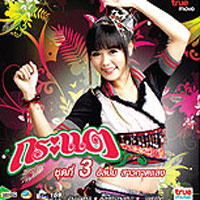 เพลง สาวกาดแลง