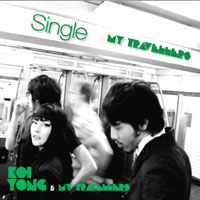 เพลง ไม่ต่างกัน