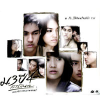 เพลง First Love-แจม(siska)