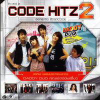 เพลง ที่รัก-พริกไทย