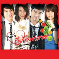 เพลง เธอคือผู้หญิงคนนั้น-แบงค์ Black Vanilla