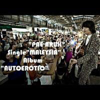 เพลง เจ้าเด็กน้อย