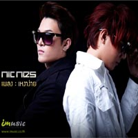 เพลง รู้สึกดี