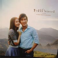 เพลง อาการรัก-ญาญ่า