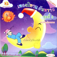 เพลง นกกระจอกไร้รัง