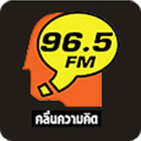 ฟังวิทยุออนไลน์ 96.5 FM. คลื่นความคิด